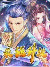 纪录作品老屋第三间封面